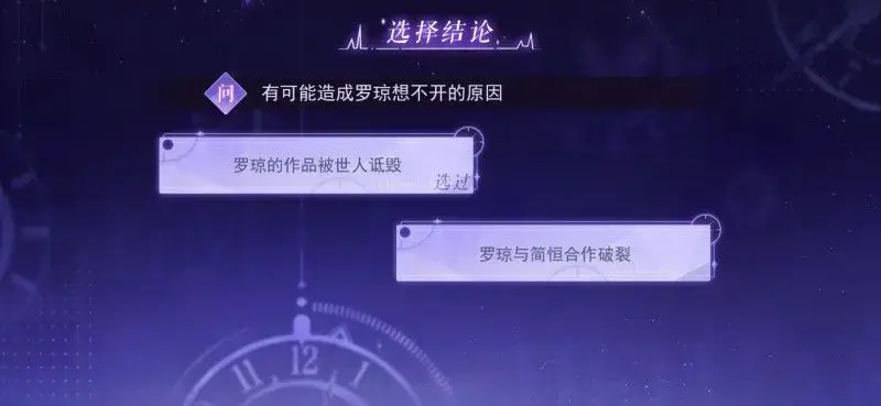 黑猫轶事第2章小司汤达和隐藏的结局策略