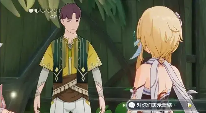 上帝与罗纳尔奇-须弥关节对话的暗号是什么？