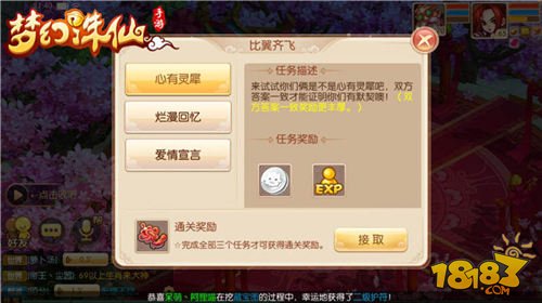 梦幻诛仙试炼任务奖励|如何获得玄幻诛仙修炼系统的经验获取修炼系统的经验并获得技能