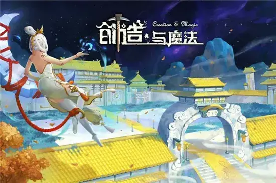 介绍了琼e愿望的获取方法以及琼e愿望创造魔法的作用。