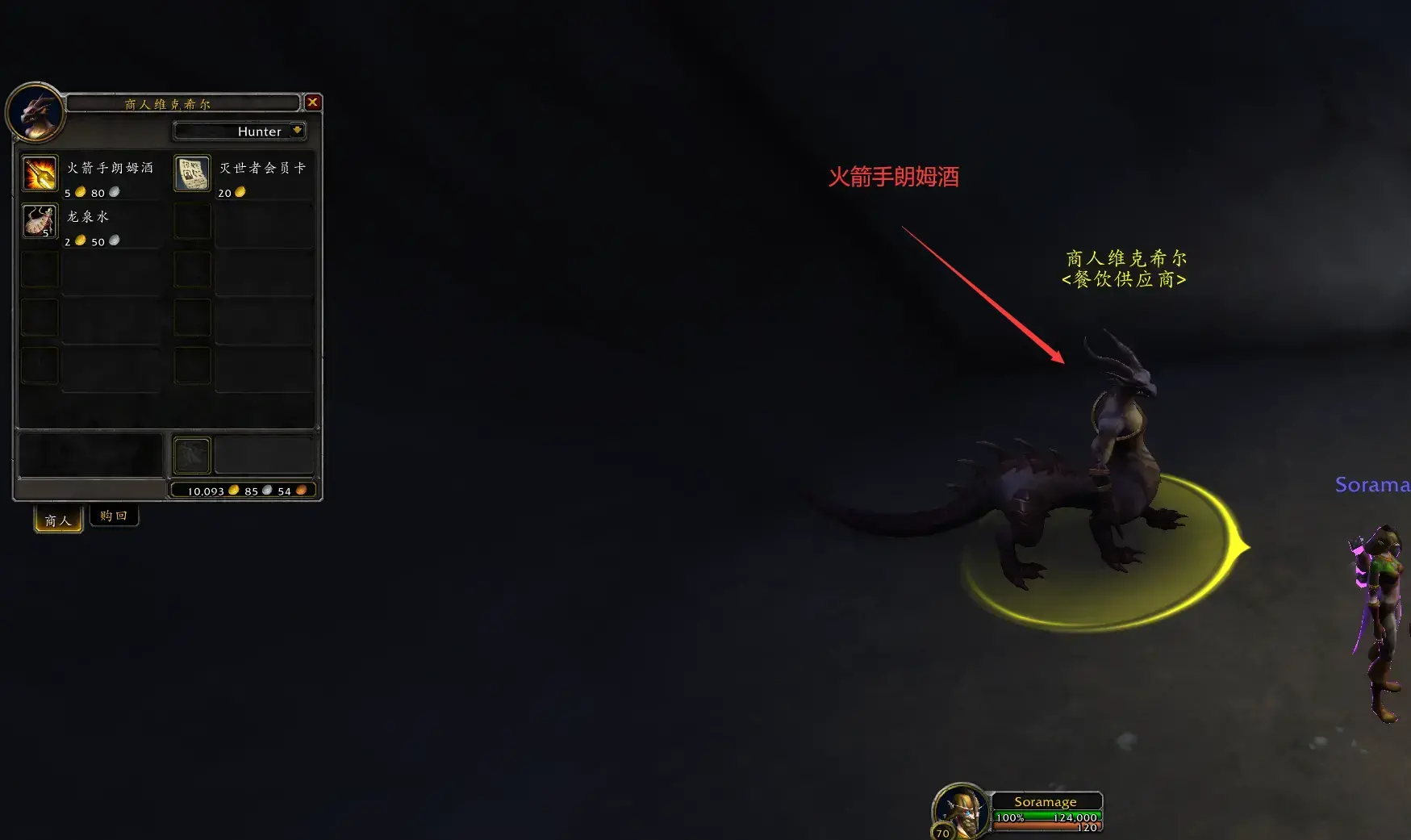 魔兽世界宠物斯皮拉格斯获取方法 魔兽世界宠物斯皮拉格斯获取方法