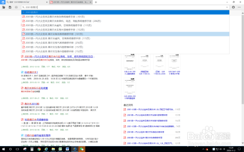 道客巴巴下载|道客巴巴免费下载器20211.0英文免费红版