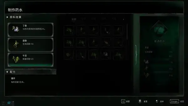 记忆前沿药剂配方-记忆前沿药剂配方列表