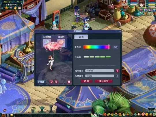 梦幻西游武器回春细节——如何回春梦幻西游武器 梦幻西游武器回春细节——如何回春梦幻西游武器