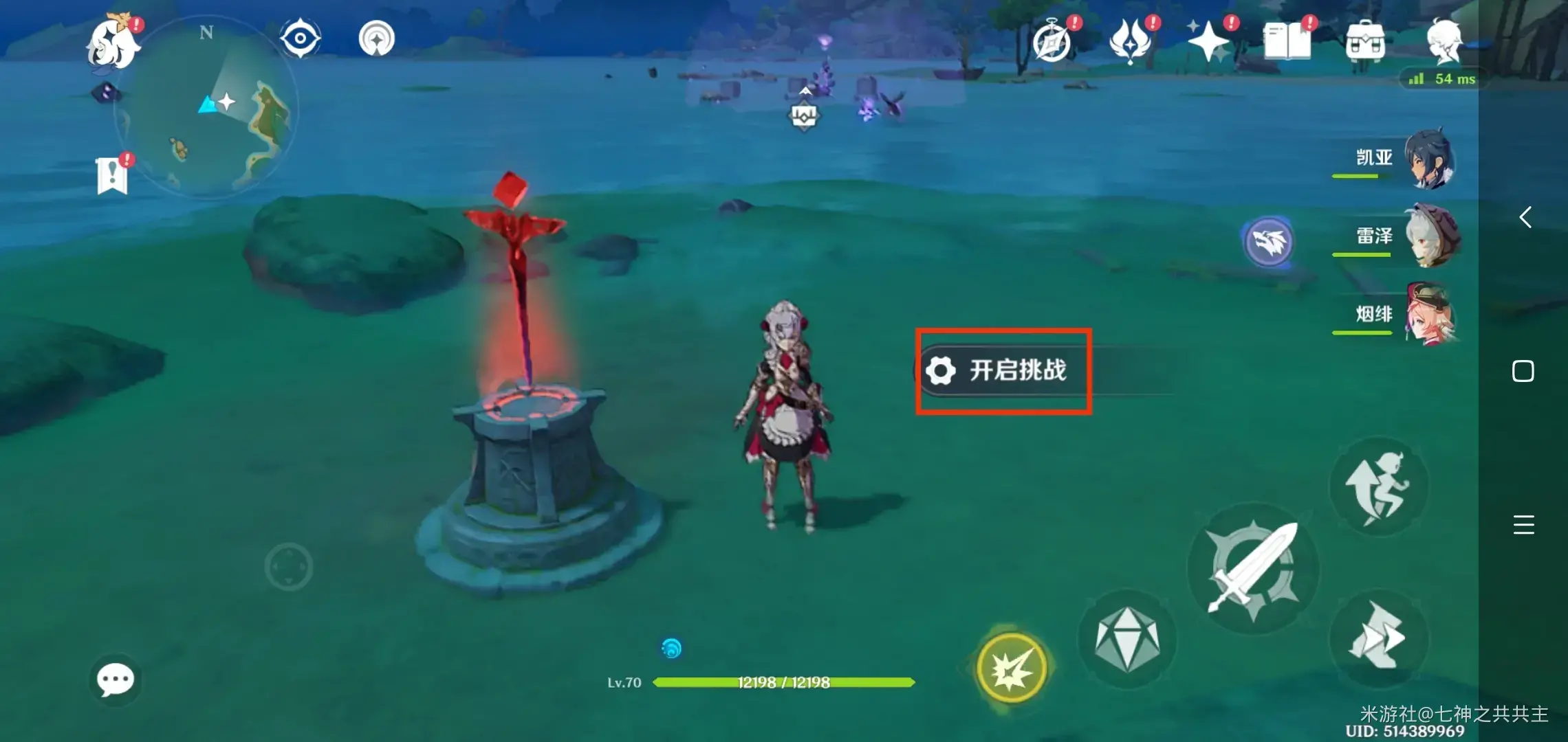 原神带雷的树(原神雷樱树)