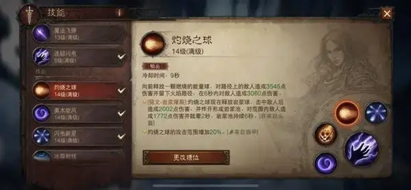 不朽亡灵法师技能连招顺序(不朽死灵法师技能搭配)