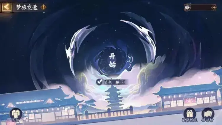 阴阳师阵容推荐活动(阴阳师凋零之梦阵容搭配)