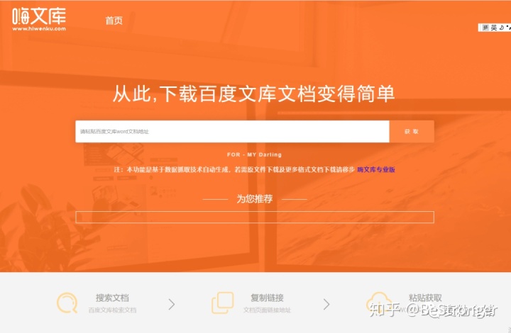 2024百度文库下载|百度文库永久2024版app