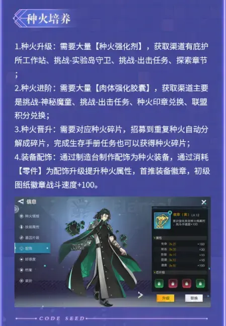 星火之歌,火系修炼攻略——火系修炼怎么玩 星火之歌,火系修炼攻略——火系修炼怎么玩