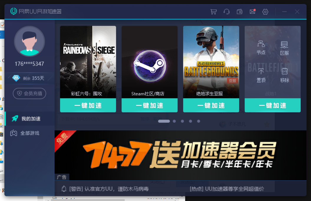 量子网游加速器下载|你们玩PUBG用什么加速器？