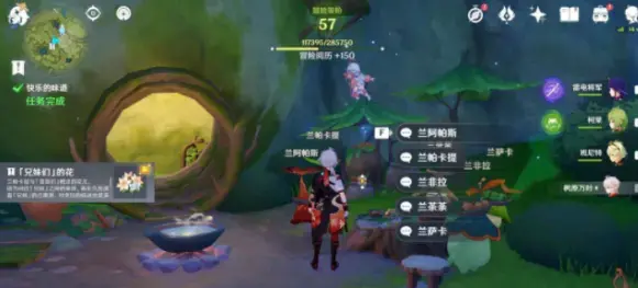 原神味道奇怪的料理(原神风味美食任务) 原神味道奇怪的料理(原神风味美食任务)