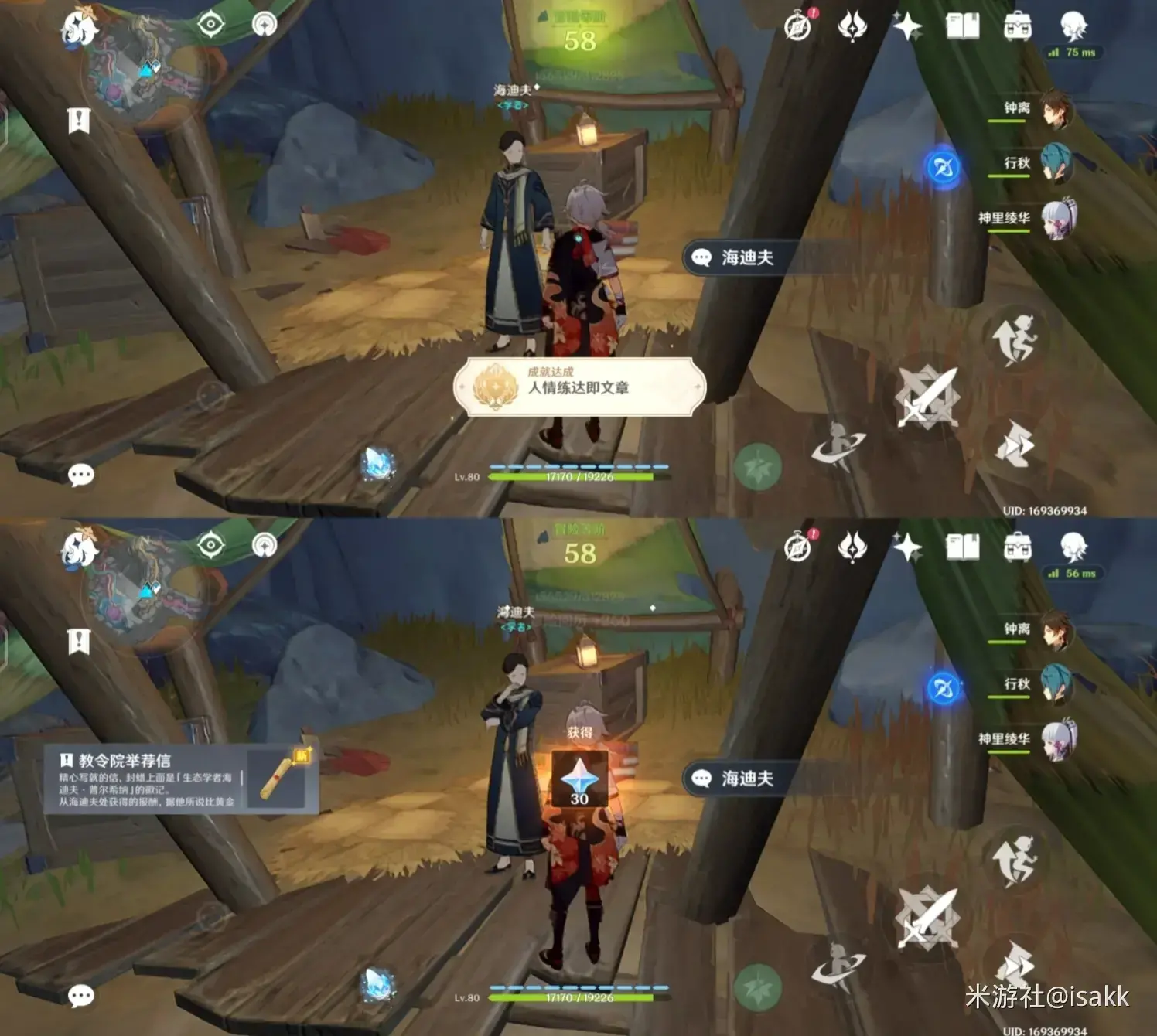 原神圆盘任务怎么触发(原神3.0须弥有哪些任务) 原神圆盘任务怎么触发(原神3.0须弥有哪些任务)