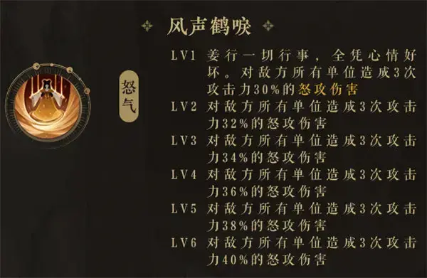 蒋航的技能列表——蒋航的技能有哪些? 蒋航的技能列表——蒋航的技能有哪些?