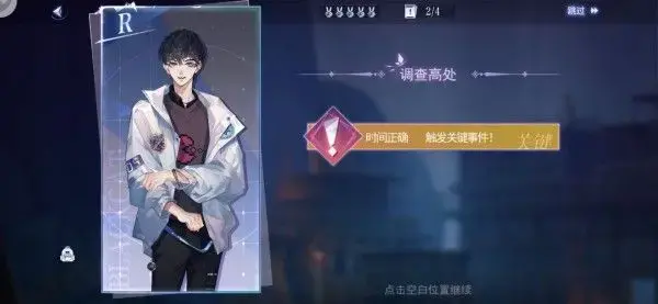 黑猫奇闻社第四章S结局触发条件-黑猫奇闻社第四章攻略(黑猫奇闻社剧情)