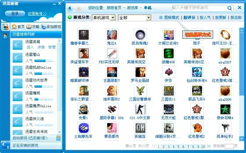 电驴2024|电骡游戏盒