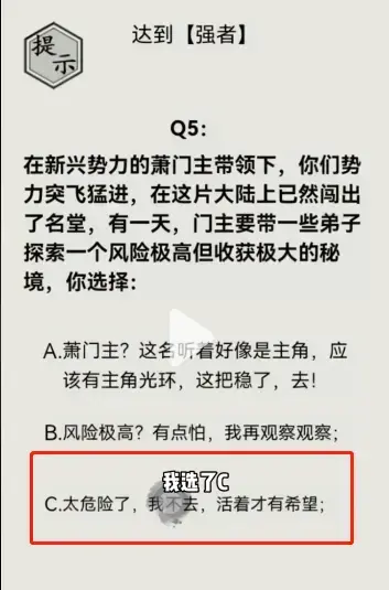 文字的世界第30关成为强者通关方法攻略(文字的世界第30关成为强者通关方法攻略视频)