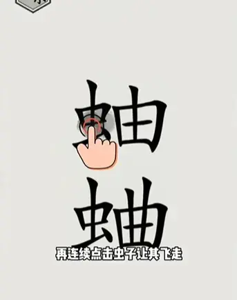 单词世界17级太吵了。通关方法介绍 单词世界17级太吵了。通关方法介绍