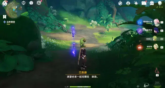 肥沃土地下的求雨之歌的任务