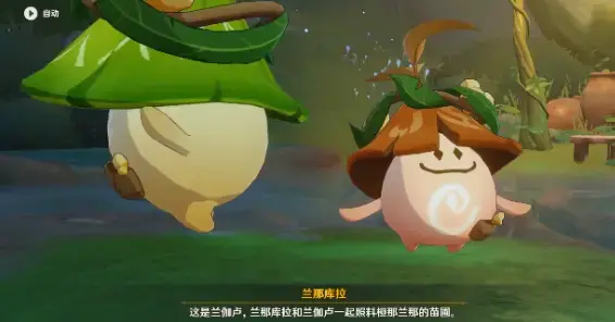 上帝去找了拉那库拉，让他负责照看孩子。