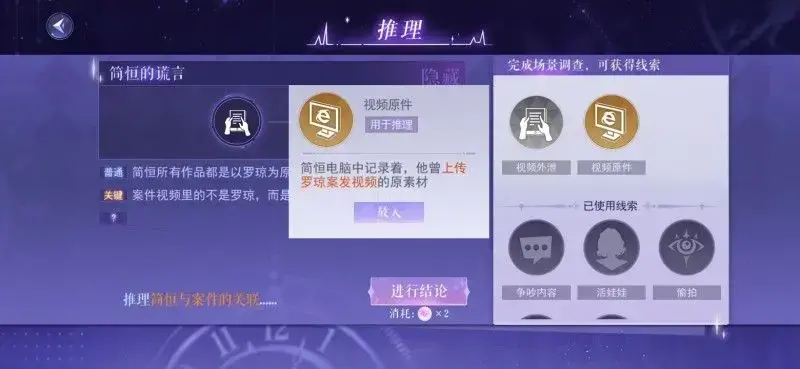 黑猫轶事第2章小司汤达和隐藏的结局策略