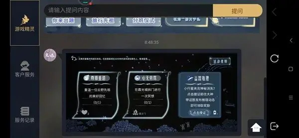 光遇良师益友活动怎么领取(光遇良师益友活动攻略)