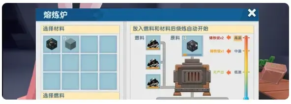 新版迷你世界高级熔炉怎么做(迷你世界熔炼炉怎么合成)