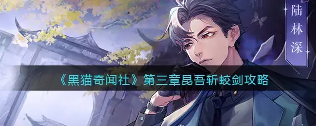 昆吾剑和昆吾刀(三尺昆吾斩鬼神)