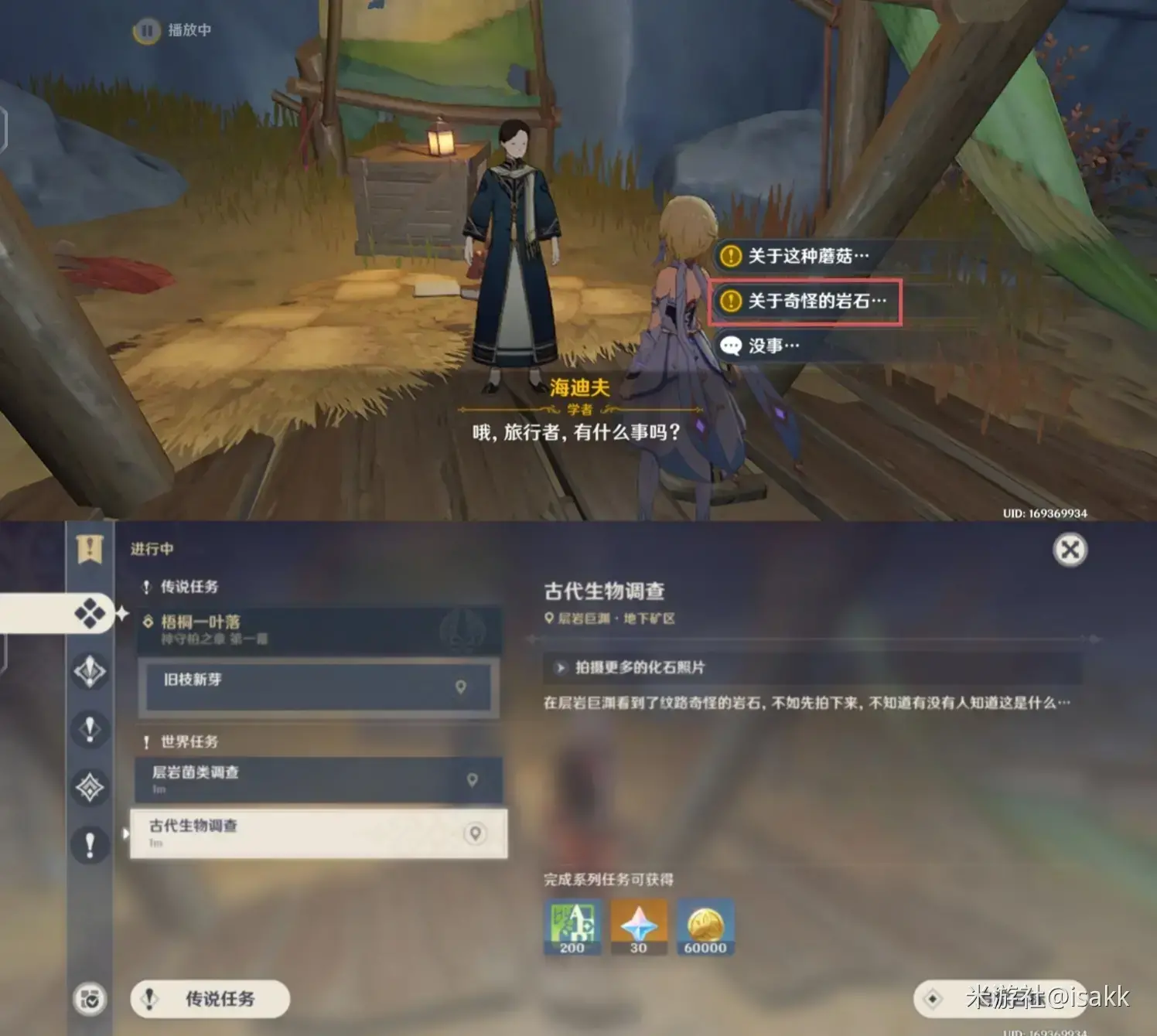 原神圆盘任务怎么触发(原神3.0须弥有哪些任务) 原神圆盘任务怎么触发(原神3.0须弥有哪些任务)