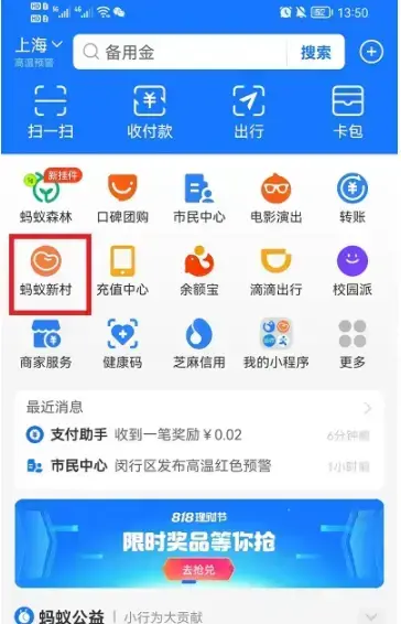 蚂蚁新村地图闯关模式怎么没有了(蚂蚁新村升级攻略)