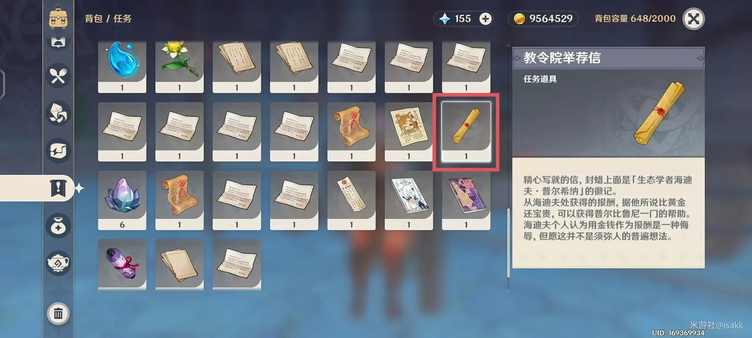 原神圆盘任务怎么触发(原神3.0须弥有哪些任务) 原神圆盘任务怎么触发(原神3.0须弥有哪些任务)