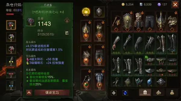 暗黑破坏神3圣教军技能搭配(暗黑破坏神3圣教军勇气套装地下城) 暗黑破坏神3圣教军技能搭配(暗黑破坏神3圣教军勇气套装地下城)