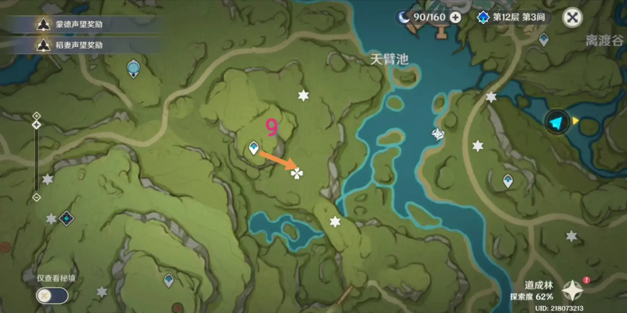 原神亨笑脸攻略——如何找到亨笑脸？