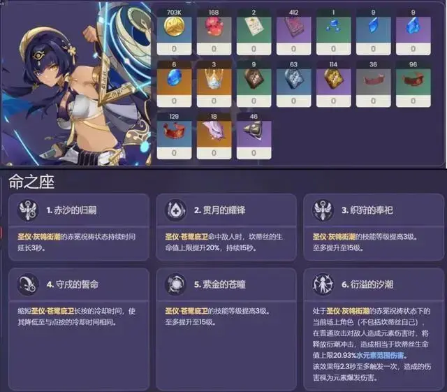 Candice原技能是什么？-Candice  skill被发现了。