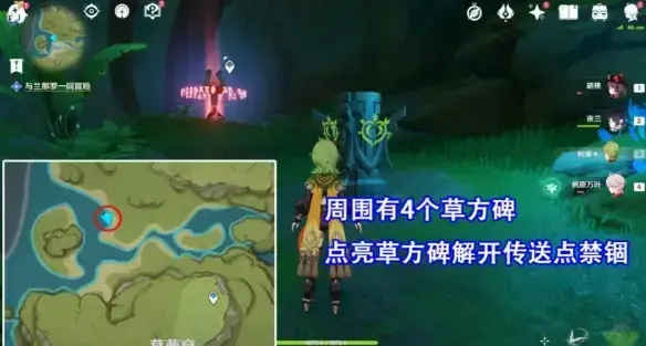 原神茸蕈窟隐藏锚点开启方法攻略-茸蕈窟隐藏锚点怎么解锁(原神星荧洞窟锚点怎么解锁)