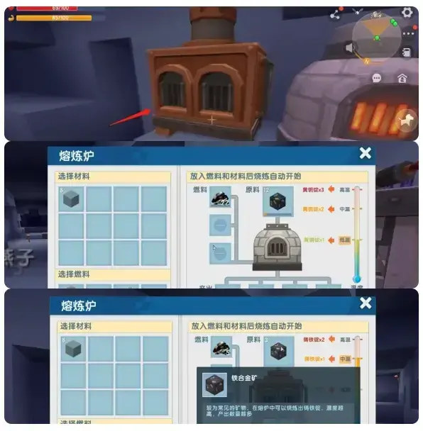 新版迷你世界高级熔炉怎么做(迷你世界熔炼炉怎么合成)