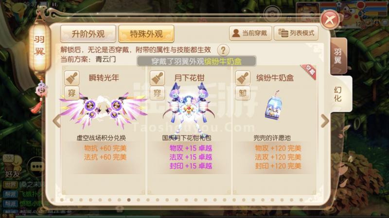 梦幻诛仙试炼任务奖励|《梦幻诛仙手游》最全升级技能