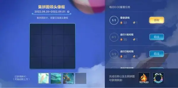 英雄联盟之旅夏日沙滩套装益智领首饰盒活动游戏攻略 英雄联盟之旅夏日沙滩套装益智领首饰盒活动游戏攻略