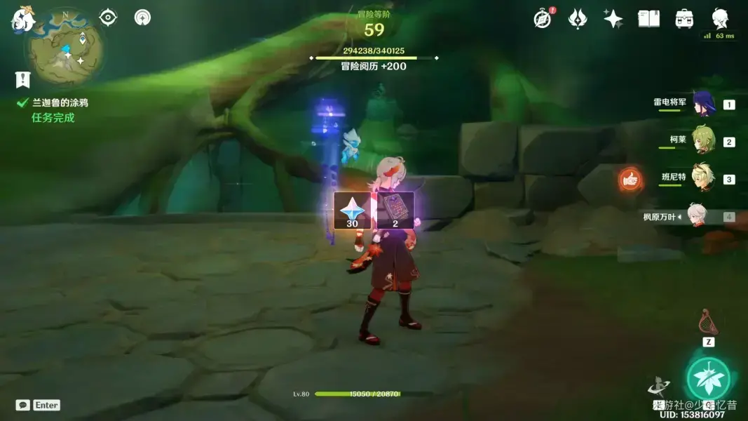 原神蓝嘉璐涂鸦任务完成简介——蓝嘉璐涂鸦任务怎么做