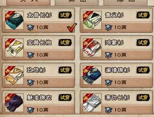 烟雨江湖饰品在哪买(烟雨江湖在哪卖东西)