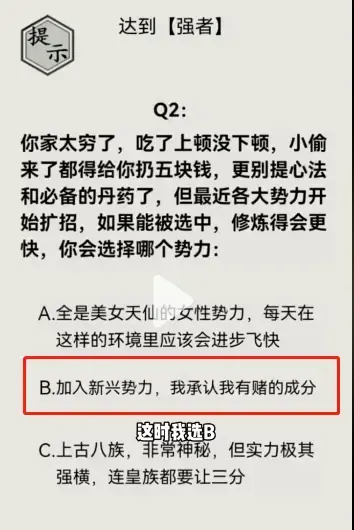 文字的世界第30关成为强者通关方法攻略(文字的世界第30关成为强者通关方法攻略视频)