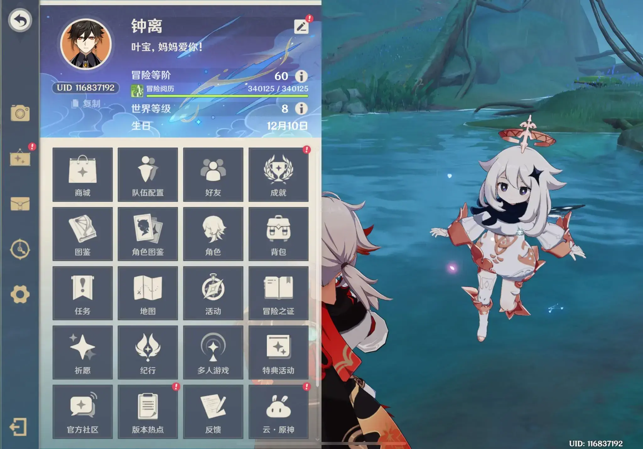 原神清泉的猎人成就怎么弄(原神海岛成就怎么完成)