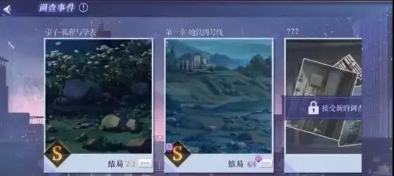 黑猫奇闻社全结局攻略(黑猫奇闻社第四章攻略)