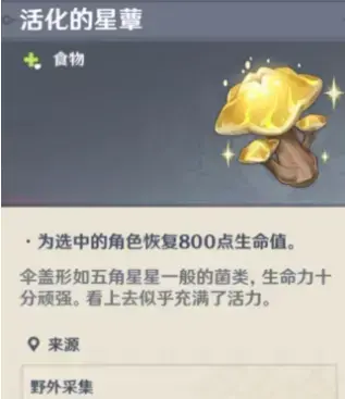 原须弥菇分布大全——须弥菇分布在哪里? 原须弥菇分布大全——须弥菇分布在哪里?