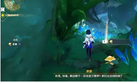 原神寻找温迪任务(原神哪里找任务)