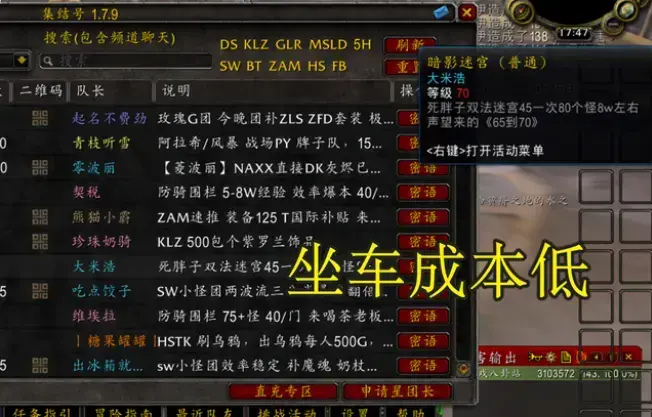 全球魔兽80级怀旧服推荐(魔兽世界怀旧服70级服务器)