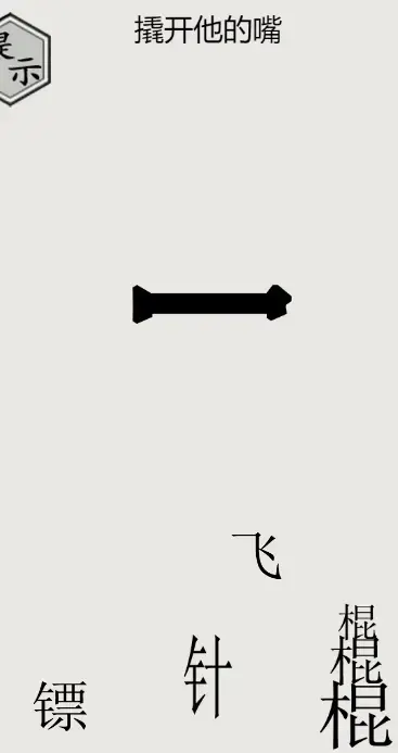 世界第25种通关方式介绍 世界第25种通关方式介绍