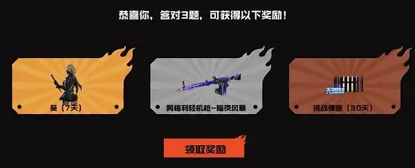 cf穿越火线挑战模式有哪些(cf挑战模式里如何召唤克星)