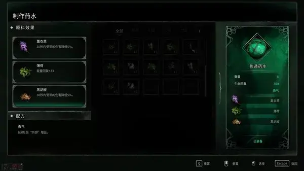 记忆前沿药剂配方-记忆前沿药剂配方列表