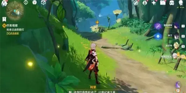 原疗养观察任务流程介绍——如何通过疗养观察任务？