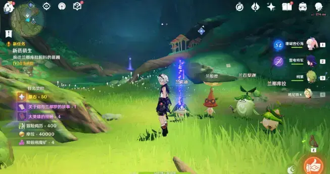 肥沃土地下的求雨之歌的任务